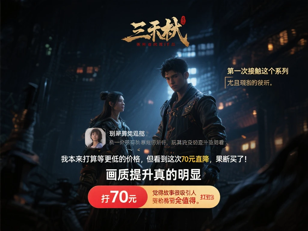 《上古卷轴4：湮灭重制版》发售仅5天，价格骤降70元！